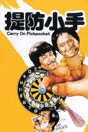 Carry On Pickpocket poszter