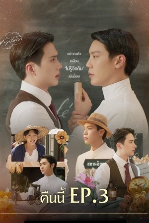 จาฤกรติชา poszter