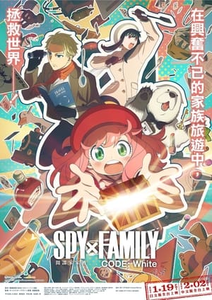 Spy × Family Code: White poszter