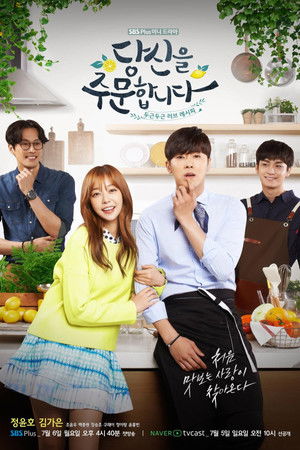 당신을 주문합니다 poszter