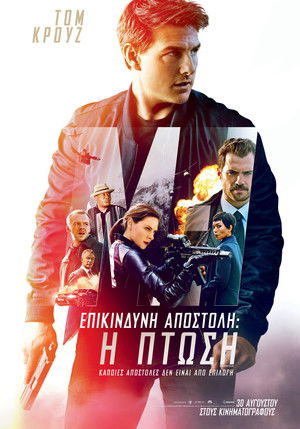 Mission: Impossible 6. - Utóhatás poszter