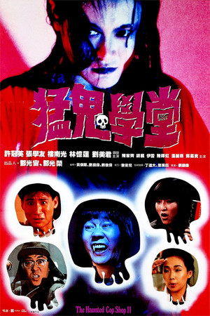The Haunted Cop Shop II poszter