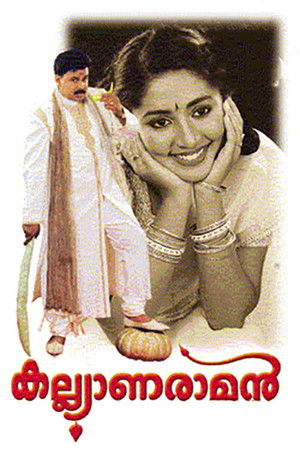 Kalyanaraman poszter
