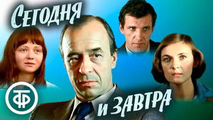 Today and Tomorrow háttérkép