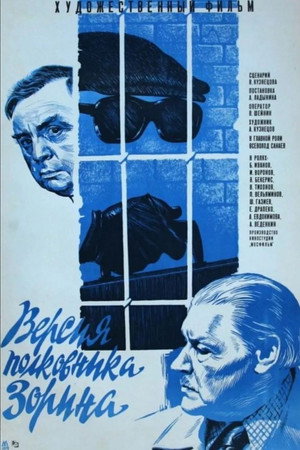 Colonel Zorin Version poszter