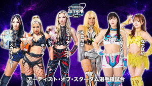 Stardom to the World 2026 háttérkép