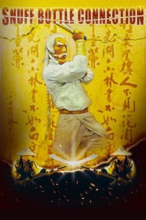 Shen tui tie shan gong poszter
