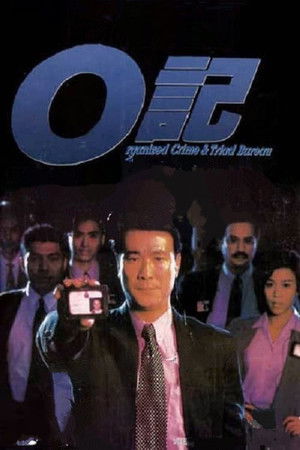 Organized Crime & Triad Bureau poszter