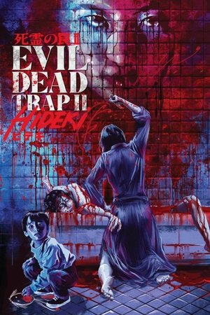 Evil Dead Trap 2: Hideki poszter