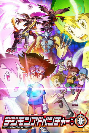 Digimon Adventure: PSI poszter