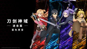 Sword Art Online - A film: Progressive – A mély éj scherzója háttérkép