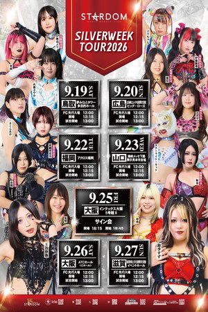 Stardom Silver Week Tour 2026 in Maibara