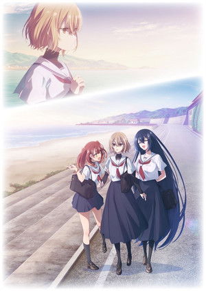 私を喰べたい、ひとでなし poszter