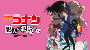 Conan, a detektív: Hanzawa, a tettes kép