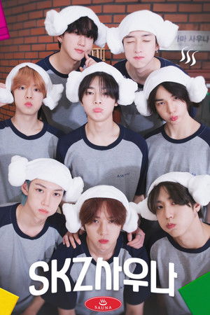 스키즈 코드