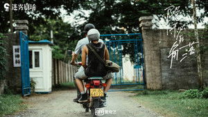 隐秘的角落 kép