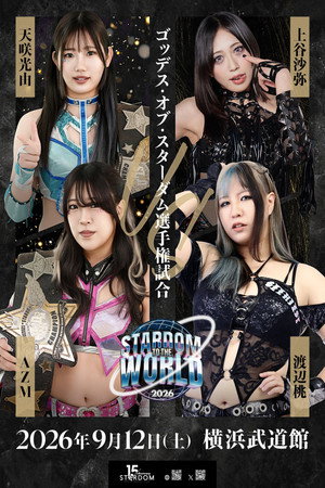 Stardom to the World 2026 poszter