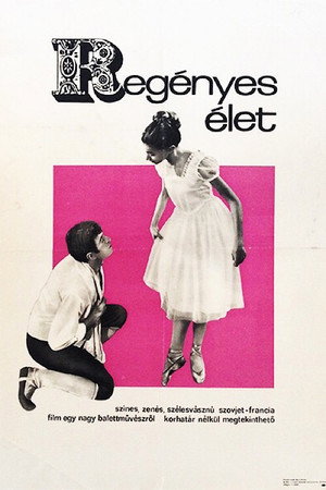 Третья молодость poszter