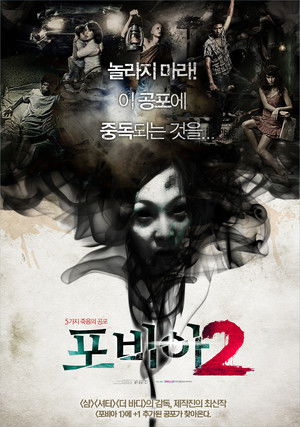 Phobia 2 poszter