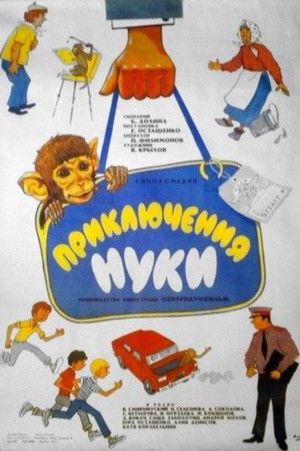Nuki majom kalandjai poszter