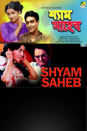 শ্যাম সাহেব poszter