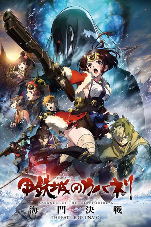 Kabaneri of the Iron Fortress: The Battle of Unato poszter