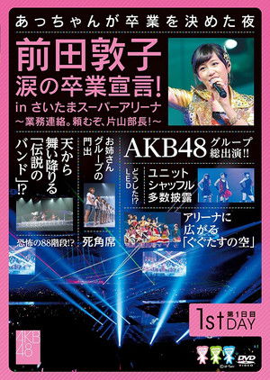 前田敦子 涙の卒業宣言! in さいたまスーパーアリーナ poszter