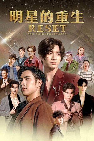 การเกิดใหม่ของดวงดาว poszter