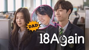 18 어게인 kép