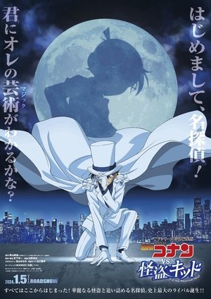Detective Conan vs. Kid the Phantom Thief poszter