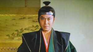 風雲！真田 幸村 kép