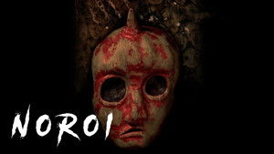 Noroi: The Curse háttérkép