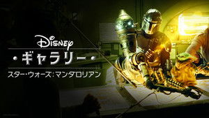 Disney Galéria/Star Wars: A mandalóri kép
