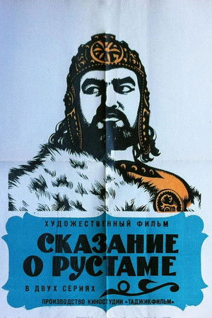 Legend of Rustam poszter