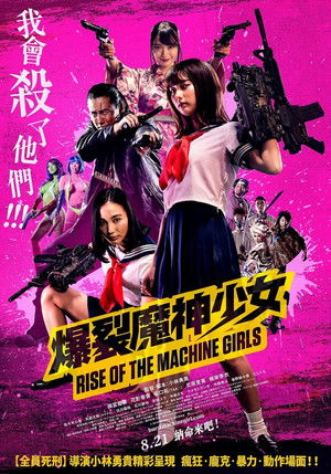 Rise of the Machine Girls poszter