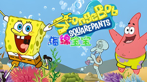 SpongyaBob Kockanadrág kép