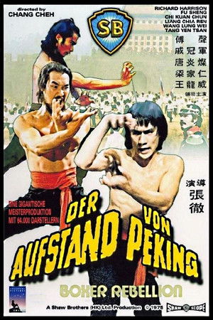 八國聯軍 poszter