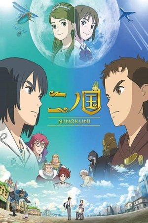 Ni No Kuni: A másik világ