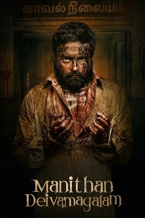 Manithan Deivamagalam poszter