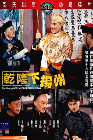 The Voyage of Emperor Chien Lung poszter