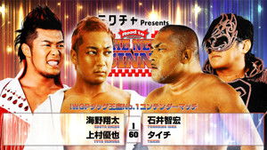 NJPW Road to The New Beginning 2026 - Day 1 háttérkép