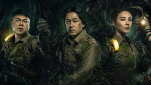 鬼吹灯系列·潘粤明 kép