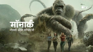 Monarch: A szörnyek hagyatéka kép