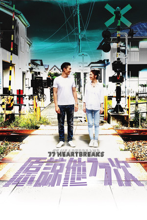 77 Heartbreaks poszter