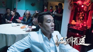 Fooling Around Jiang Hu háttérkép