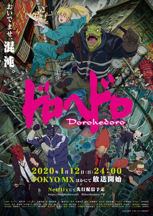 Dorohedoro poszter