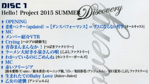Hello! Project 2015 Summer ~DISCOVERY~ háttérkép