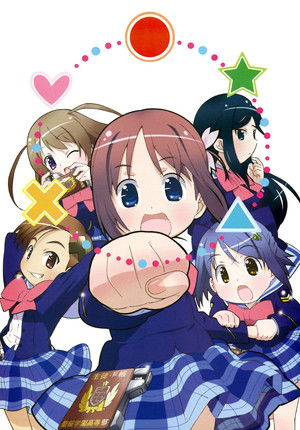 がくえんゆーとぴあ まなびストレート！ poszter