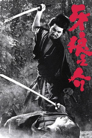 Samurai Wolf poszter