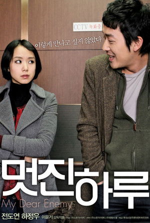 멋진 하루 poszter